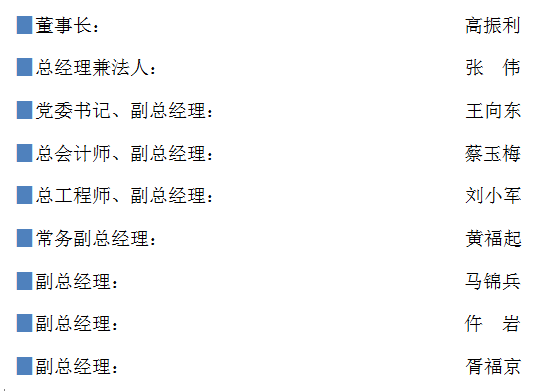 領(lǐng)導班子.png 領(lǐng)導班子.png